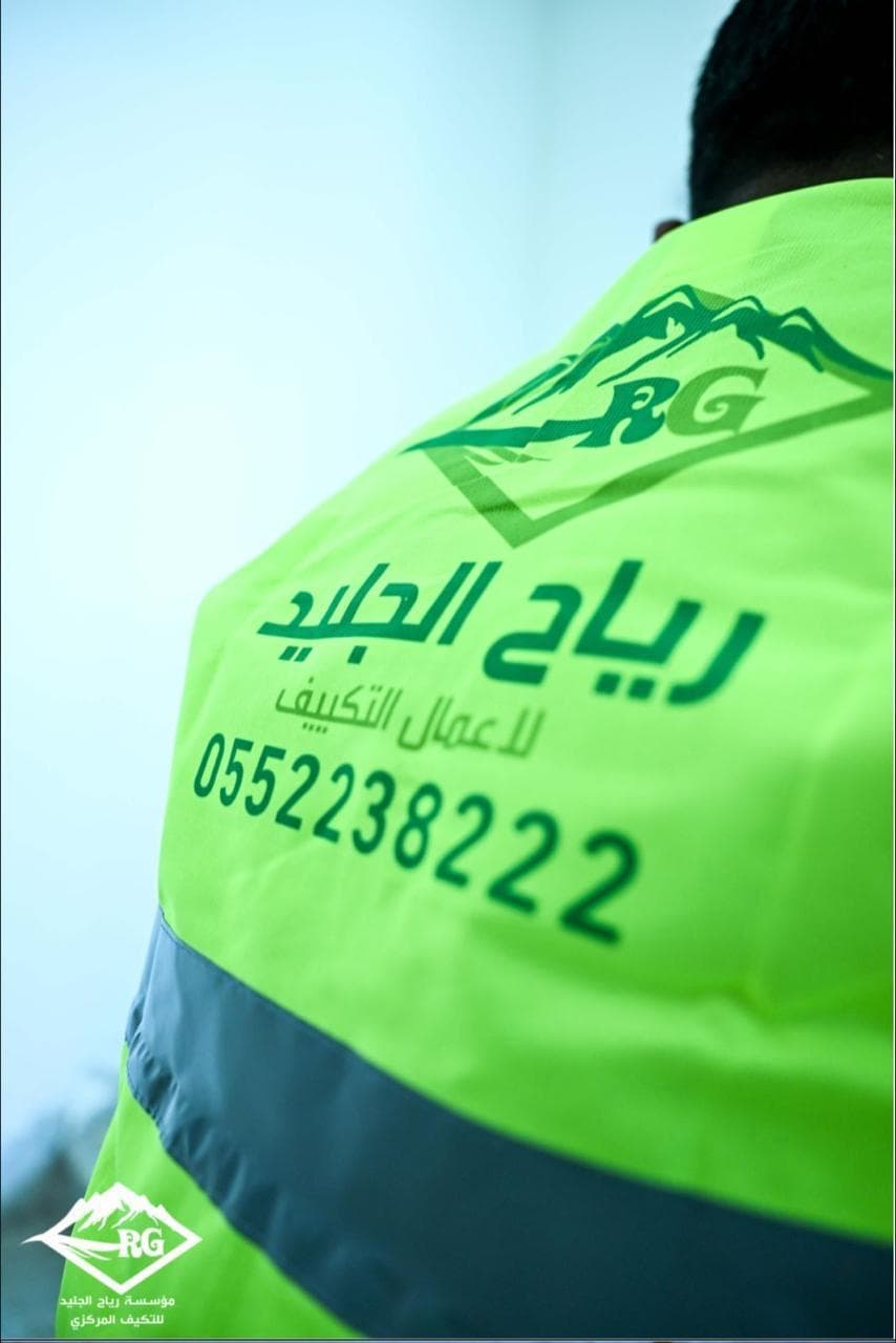 رياح الجليد